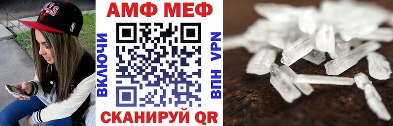 АМФЕТАМИН Premium маркетплейс состав Чебоксары
