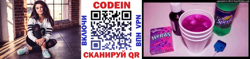 Кодеиновый сироп Lean напиток Lean (лин)  Чебоксары 