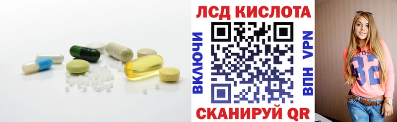 ЛСД экстази кислота  MEGA рабочий сайт  Чебоксары  купить закладку 
