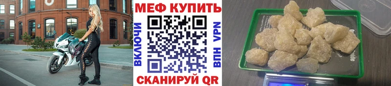 Мефедрон мука Чебоксары