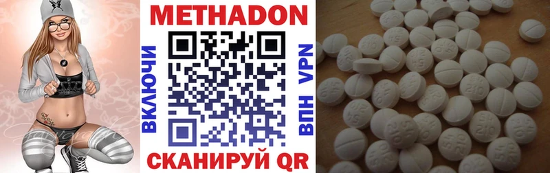 МЕТАДОН кристалл  Чебоксары 