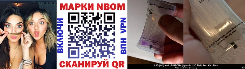 Марки N-bome 1500мкг  купить закладку  Чебоксары 